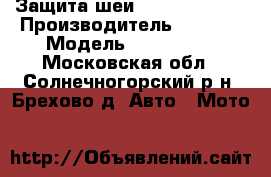 Защита шеи Leat Moto GPX › Производитель ­ Leat  › Модель ­ Moto GPX - Московская обл., Солнечногорский р-н, Брехово д. Авто » Мото   